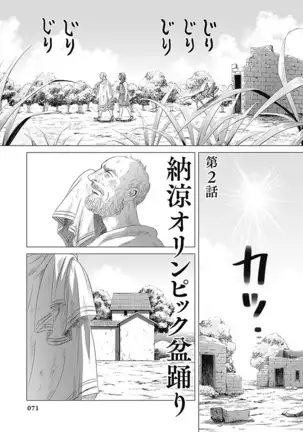 Olympia Kyklos Vol. 01-04