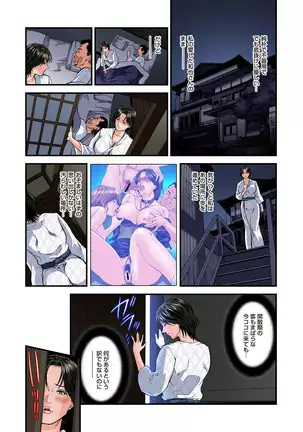 Yokkyuu Fuman no Hitozuma wa Onsen Ryokan de Hageshiku Modaeru 01-23