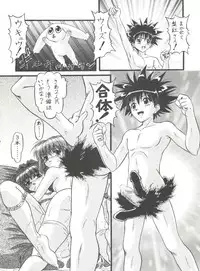 (C65) [Himawari Endan (Gakimagari)] BTB-31 D.N.Eros (D.N.Angel)