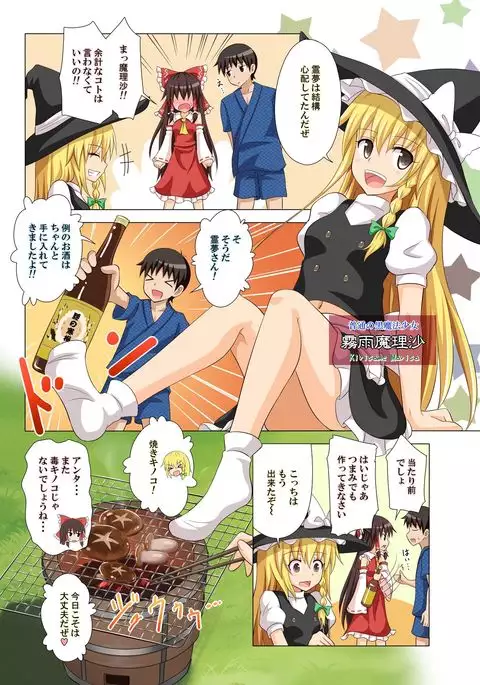 Gensoukyou Rakuenka Keikaku 10