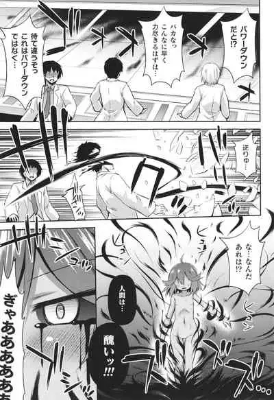 Mesuochi Little Hole