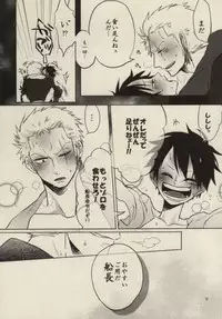 [Kokoronashi K (Moke)] STARVING MONSTERS (One Piece)