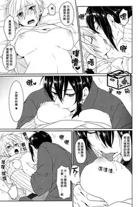 (Hyattou Ryouran ~Kimi no Heart o Shirahadori~) [KH. (Yuki)] Ookii Koto wa Yoi Koto da. (Touken Ranbu) [Chinese]