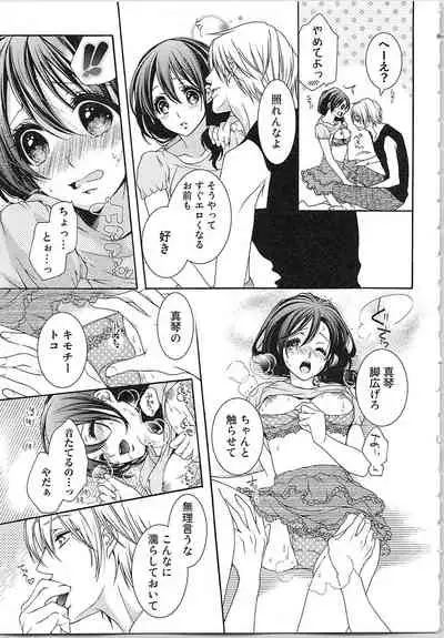Asa kara Ban made Nerawaete!?～Yobiki no Ookami Kanrinin-chan Vol. 3