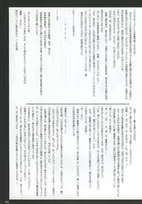 (C69) [Garyuh-Chitai (TANA)] My.yours.mine (ToHeart2)