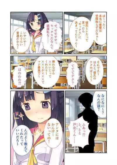 [BENETTY] Zecchou Tengoku Vol. 9 ~Seijun-sou na Kanojo wa Bonnou Mamire no Dochijo~ "SituColle! Series"
