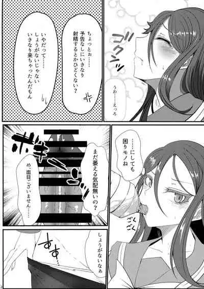 (C95) [Heiyou Kinki. (Makura Cover)] Tenkai Souzen!? Datenshi no Kokan ni Sobietatsu Rippana (Love Live! Sunshine!!)