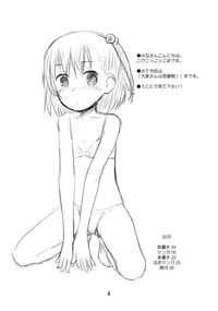 (C90) [Jido-Hikki (Kokekokko Coma)] Ooya-san wa Dainiji Seichouki!! (Ooya-san wa Shishunki!)