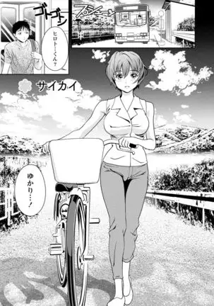 Mankai Kanojo