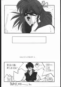 [HITECH JAPAN (Shiki Satoshi)] CATALOGUE 1988-1995 (Various)