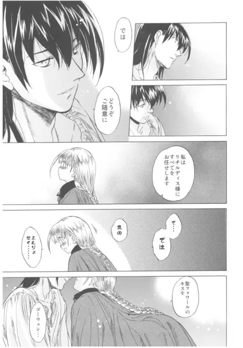 Saint Foire Festival Richildis Soushuuhen