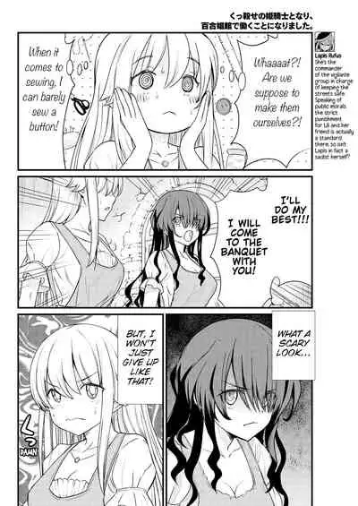 Kukkorose no Himekishi to nari, Yuri Shoukan de Hataraku koto ni Narimashita. 8 | Becoming Princess Knight and Working at Yuri Brothel 8