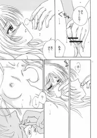 [Ribons Nights (Kyouno Aki)] ESPER (ToHeart)