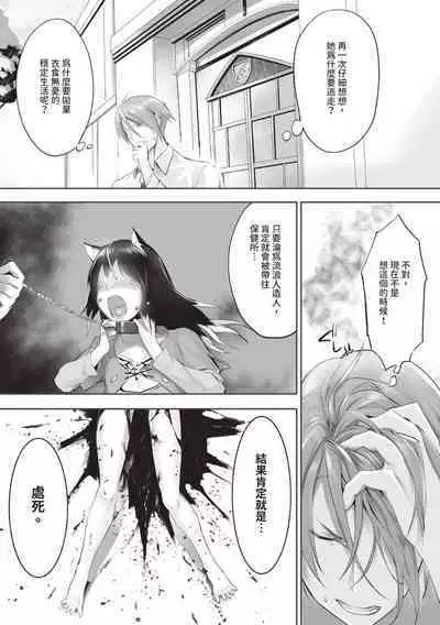 Kemomimi no Lycoris 1