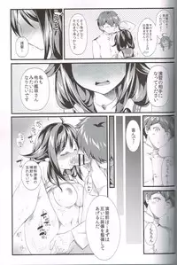 (C87) [REI's ROOM (REI)] Kujira no ongaeshi (Kantai Collection -KanColle-)