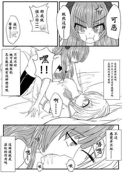 与魅魔的日常1-9