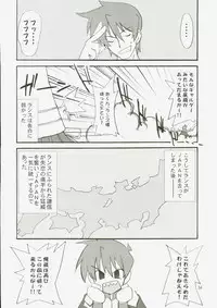 (C71) [Pastel Color, Yuusei Honpo (Chirorian, Fujimoto Sei)] Sengoku Langerhans-dou (Sengoku Rance)