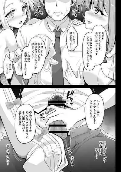 Houkago Nakadashi Tea Party ~Himitsu no Harem Rankou no Party~