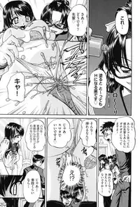 [Chunrouzan] Joshi Shougakusei Seifuku Keikaku - JS Conquest Planning [Digital]