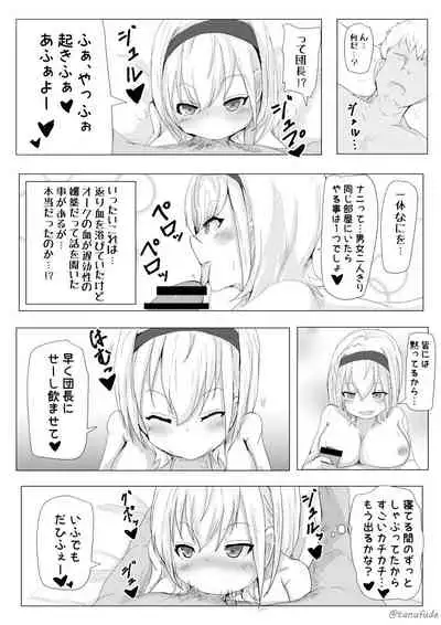 Kukkoro Kishi no Sensitiveness na Hon