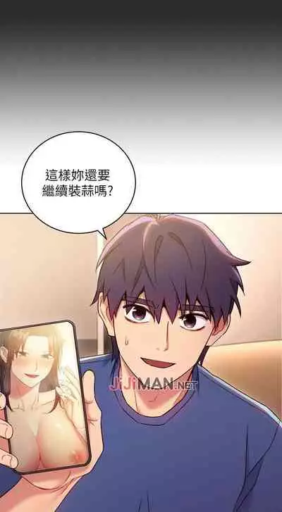 【周二连载】继母的朋友们(作者:Red-A&頸枕) 第1~71话