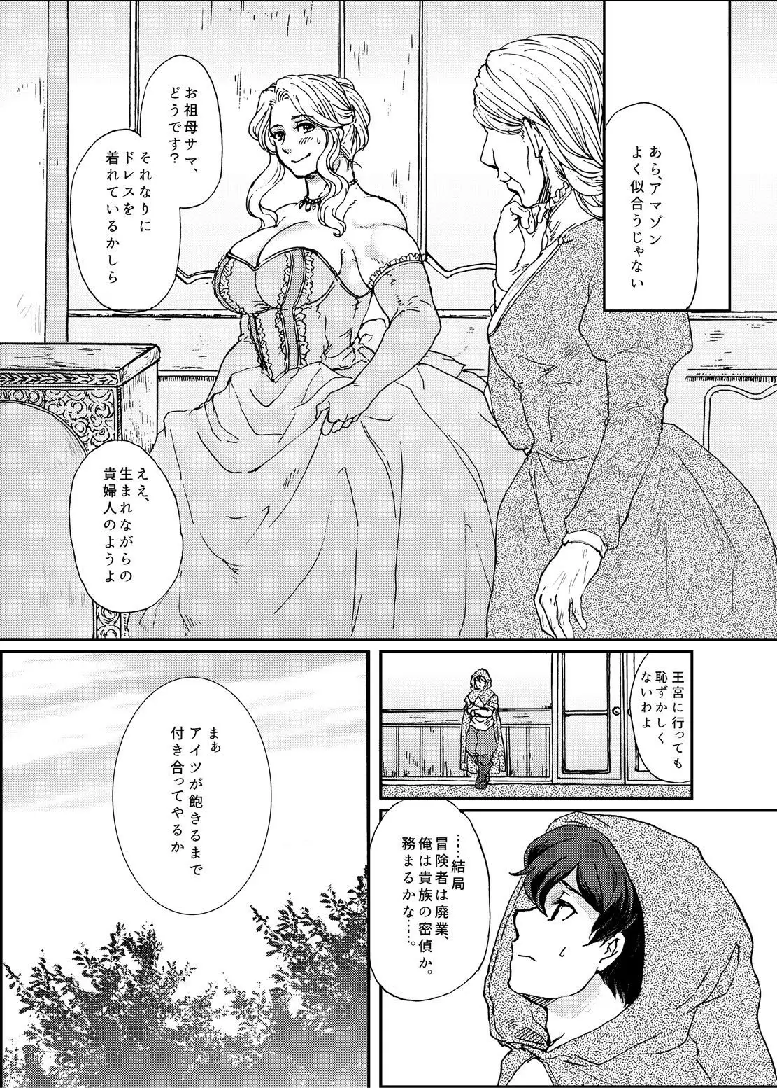 Amarabu - Sweet Amazon Love