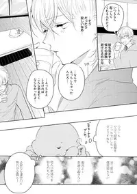 [Soutome Emu] Sahara no Kurowashi [Digital]