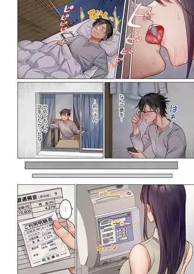 [Peter Mitsuru] Fuufu Koukan ~Ichido Shitara Modorenai... Otto yori Sugoi Kongai Sex~ 31-33