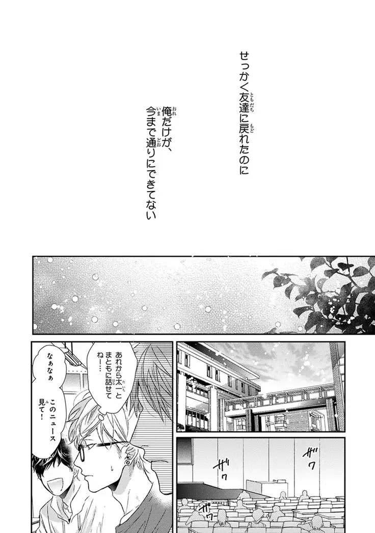 Escape Journey Vol.01