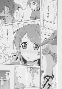 (C86) [Doku Tonkotsu Niku Dorei (Tanohito)] Love Linve! 2 - KayoChinpo (Love Live!)