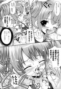 [Yuki Tomoshi] Maho Cure ~the Magical Cure~