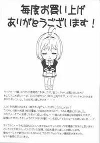 (C91) [MURDERHOUSE (Workaholic)] Kotaete! Syaoran-kun (Cardcaptor Sakura) [Chinese]