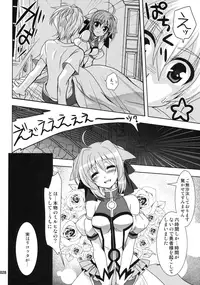 (C87) [PLUM (Kanna)] Wonderful Soushuuhen (DOG DAYS)