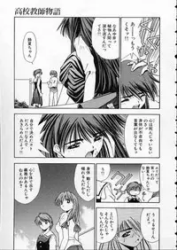 [Matsui Motoki] high school teacher story vol.2