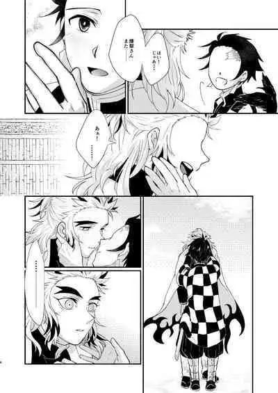 Kimi no Naka no Ore no Naka no