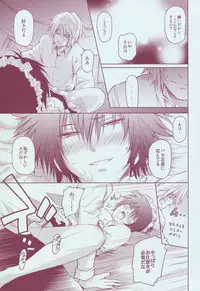 (C72) [OMEGA 2-D (Hibino Tomoki, Shima Seiryuu)] JAJAUMA Scarlet Venus (Katekyoo Hitman REBORN!)