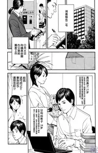 [Izayoi Seishin] In Y Akajuutan Ch. 1-9 [Chinese] [清心汉化]