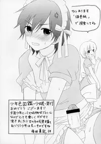 (Shotaket 11) [Rorororomo (Various)] Shounen Iro Zukan ~Shoujosou~