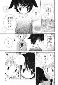 [Katagiri Atsuko] Hot Milk