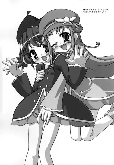 Fushigiboshi no FUTAgo Hime Gyu!