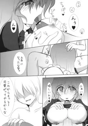 Ochita Seijin no Aido Seikatsu 1 Kore ga Watashi no Goshujin-sama