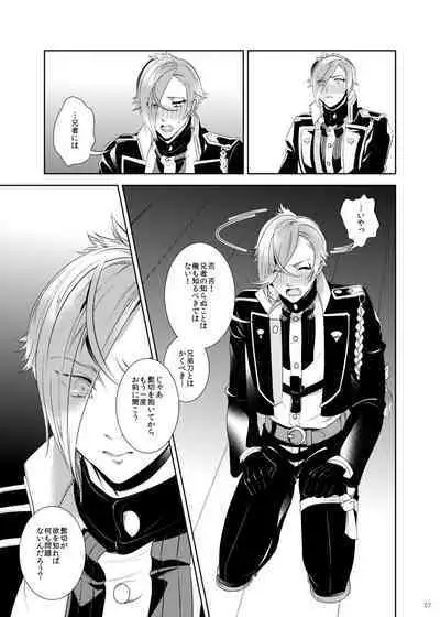 Ore Dake o Mite kure