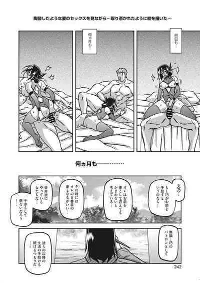Mizukagami no Magnolia Ch. 14