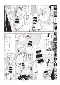 COMIC Kairakuten 2019-08