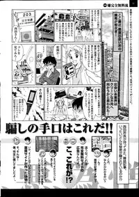 Monthly Vitaman 2013-08