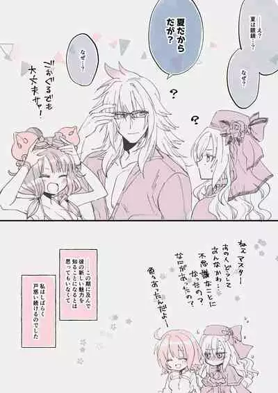 [Mairo] [FGO] kurīmuhiruto-san ga karudea ni kita hanashi (mae) (Fate/Grand Order) [Digital]