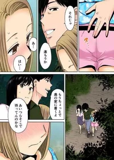 [Katsura Airi] Karami Zakari vol. 2 Kouhen [Colorized]