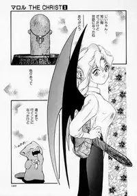 [Protonsaurus] Maroru the CHRIST 1