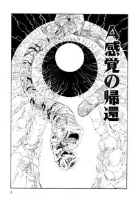 [Kago Shintarou] Dekoboko Nymphomania - Slapstick Nympho Mania (1995)