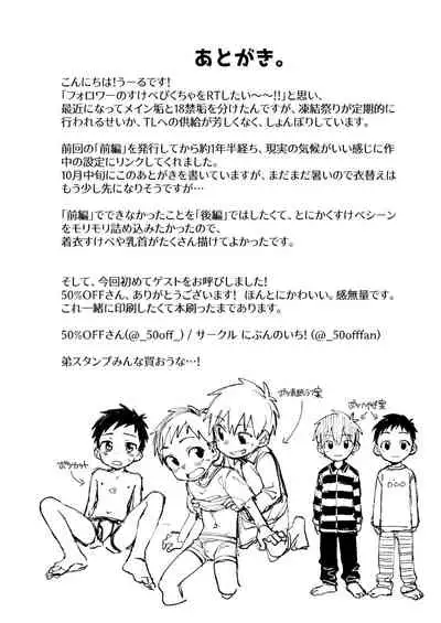 Tomodachi to Jikken Shite Miru Hon. Kōhen